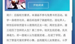 免费漫画阅站app下载安装,免费漫画阅站APP安装指南